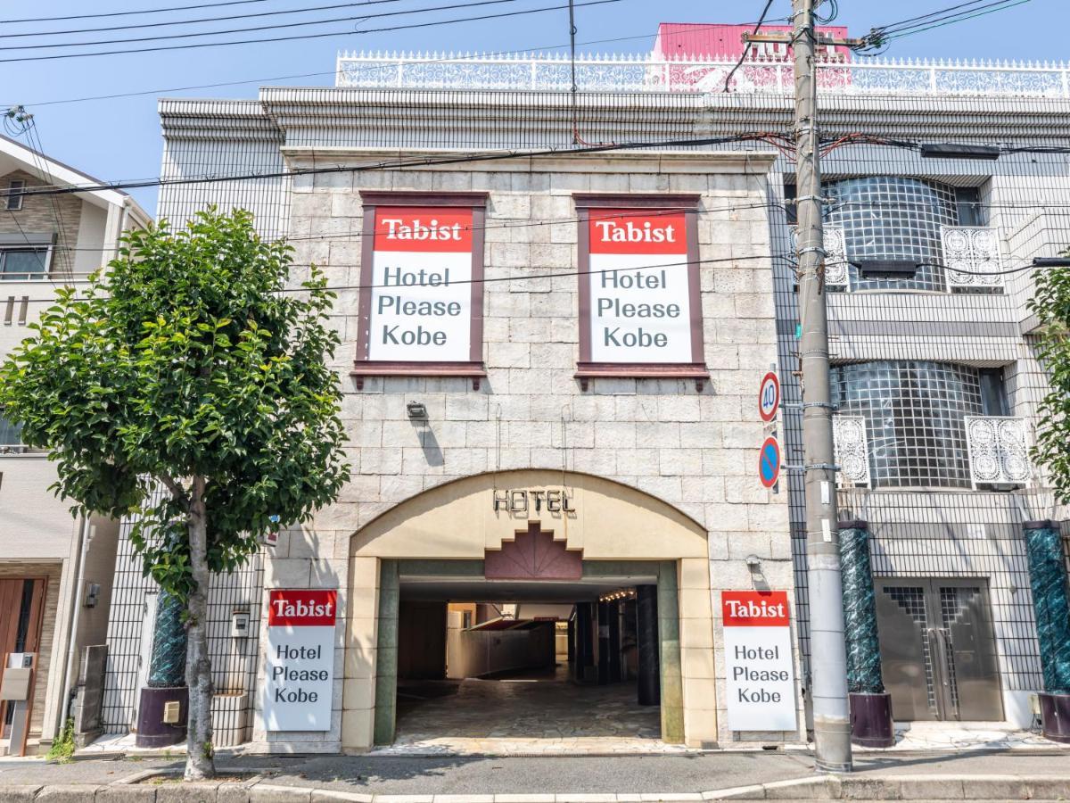 Tabist Hotel Please Kobe (Adults Only) Ashiya  Bagian luar foto